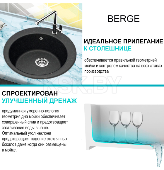 Мойка из искусственного камня Berge BR-5100 ( черная) (5100) 