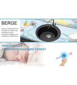 Мойка из искусственного камня Berge BR-5100 ( черная)