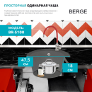 Мойка из искусственного камня Berge BR-5100 (графит) (5100) 