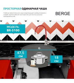 Мойка из искусственного камня Berge BR-5100 (графит)