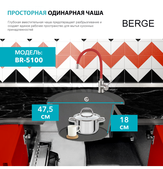 Мойка из искусственного камня Berge BR-5100 (графит) (5100) 