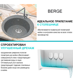 Мойка из искусственного камня Berge BR-5100 (графит)