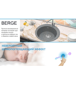 Мойка из искусственного камня Berge BR-5100 (графит)