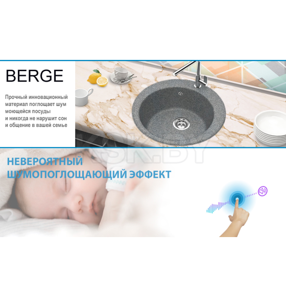 Мойка из искусственного камня Berge BR-5100 (графит) (5100) 