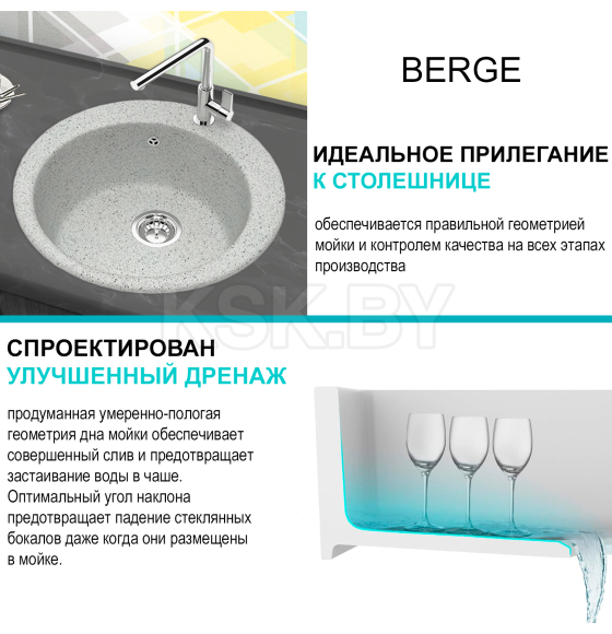 Мойка из искусственного камня Berge BR-5100 (серая) (5100) 