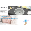 Мойка из искусственного камня Berge BR-5100 (серая) (5100) 