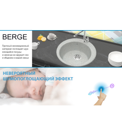 Мойка из искусственного камня Berge BR-5100 (серая)