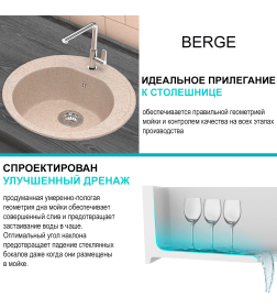 Мойка из искусственного камня Berge BR-5200 ( бежевый)