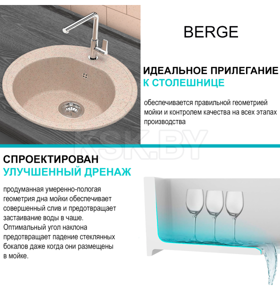 Мойка из искусственного камня Berge BR-5200 ( бежевый) (5200) 