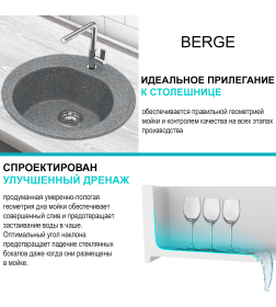 Мойка из искусственного камня Berge BR-5200 (графит)