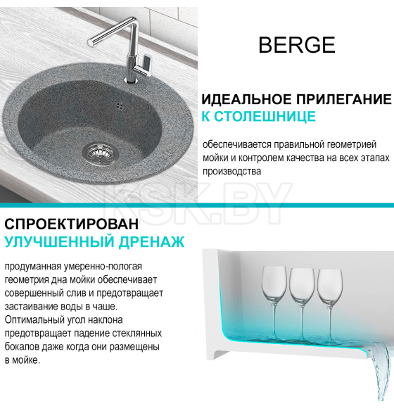 Мойка из искусственного камня Berge BR-5200 (графит) (5200) 