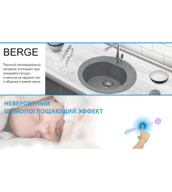 Мойка из искусственного камня Berge BR-5200 (графит)