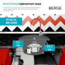 Мойка из искусственного камня Berge BR-5200 (графит) (5200) 