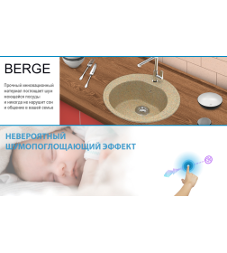 Мойка из искусственного камня Berge BR-5200 (серый)