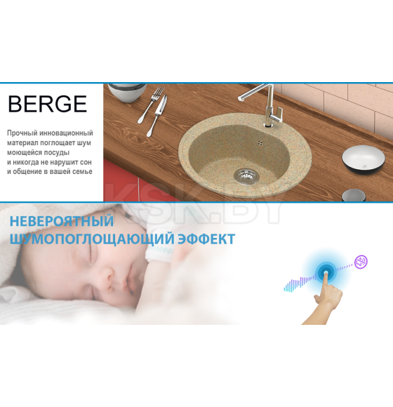 Мойка из искусственного камня Berge BR-5200 (песок) (5200) 