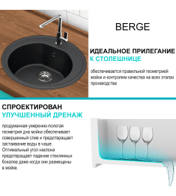 Мойка из искусственного камня Berge BR-5200 (черный)