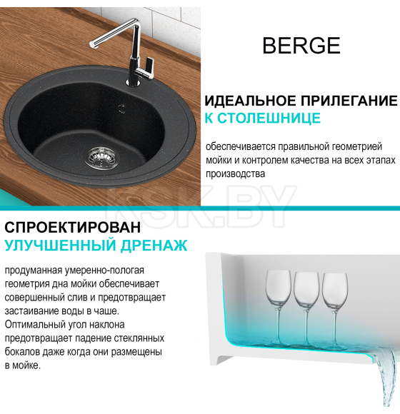 Мойка из искусственного камня Berge BR-5200 (черный) (5200) 