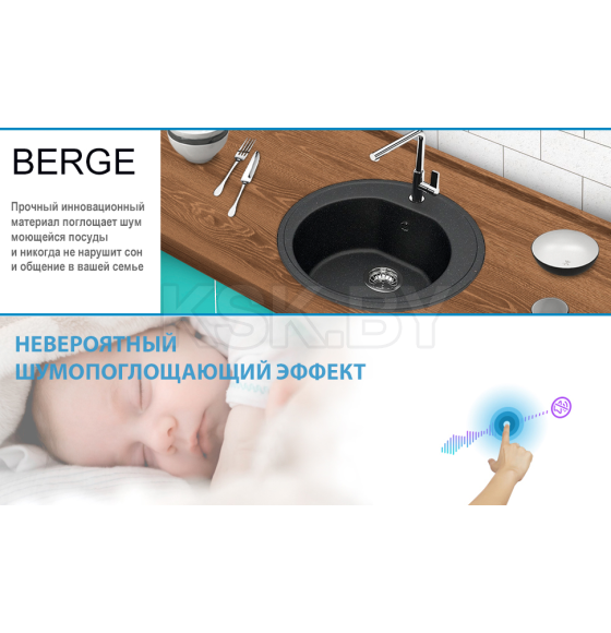 Мойка из искусственного камня Berge BR-5200 (черный) (5200) 