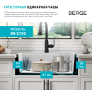 Мойка из искусственного камня Berge BR-5750 (серый) (5750) 