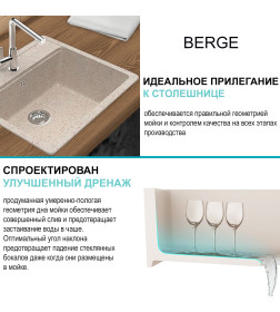 Мойка из искусственного камня Berge BR-5750 ( бежевый)