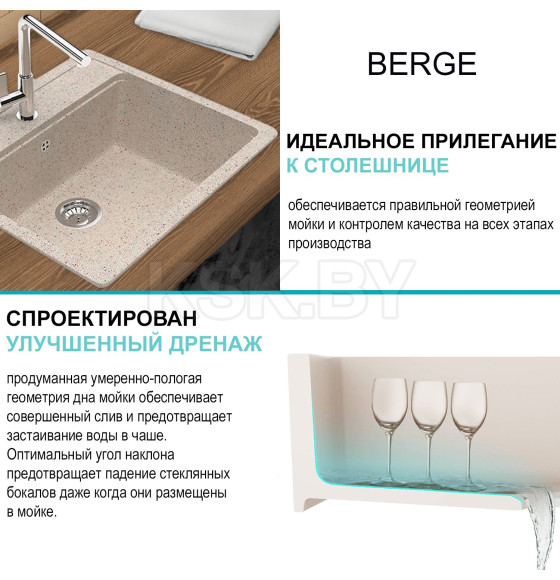 Мойка из искусственного камня Berge BR-5750 ( бежевый) (5750) 