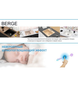 Мойка из искусственного камня Berge BR-5850 ( бежевый)