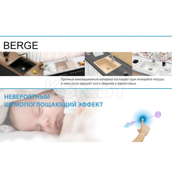 Мойка из искусственного камня Berge BR-5850 ( бежевый) (5850) 