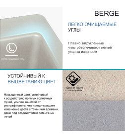 Мойка из искусственного камня Berge BR-5750 ( бежевый)