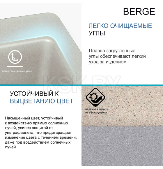 Мойка из искусственного камня Berge BR-5750 ( бежевый) (5750) 