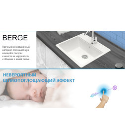 Мойка из искусственного камня Berge BR-5750 (белый)