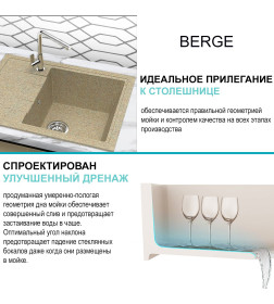 Мойка из искусственного камня Berge BR-5750 (песочный)