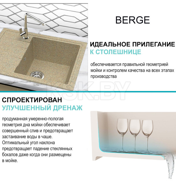 Мойка из искусственного камня Berge BR-5750 (песочный) (5750) 