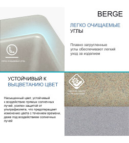 Мойка из искусственного камня Berge BR-5750 (песочный)