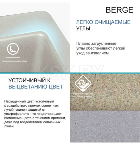 Мойка из искусственного камня Berge BR-5750 (песочный) (5750) 