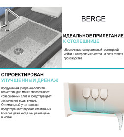 Мойка из искусственного камня Berge BR-5750 (серый)