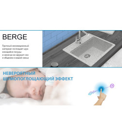 Мойка из искусственного камня Berge BR-5750 (серый)