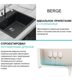 Мойка из искусственного камня Berge BR-5750 (черный)