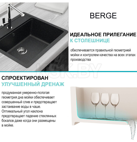 Мойка из искусственного камня Berge BR-5750 (черный) (5750) 