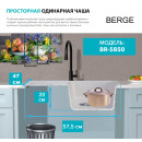 Мойка из искусственного камня Berge BR-5850 ( бежевый) (5850) 