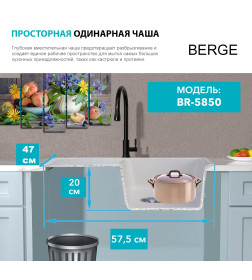 Мойка из искусственного камня Berge BR-5850 ( бежевый)