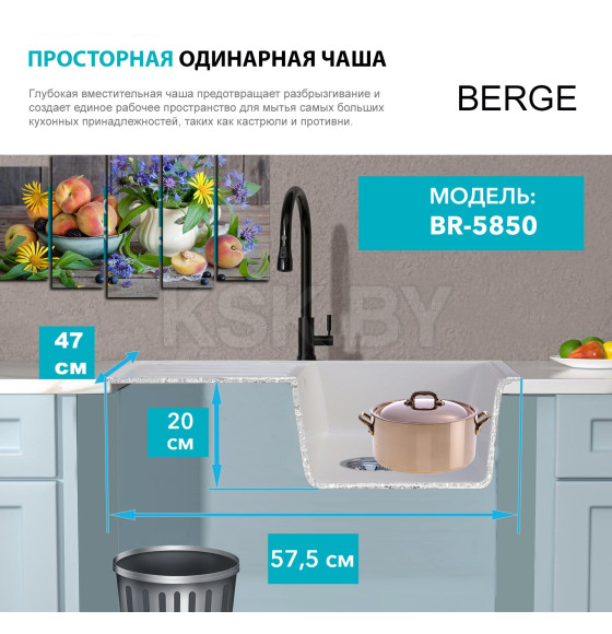 Мойка из искусственного камня Berge BR-5850 ( бежевый) (5850) 