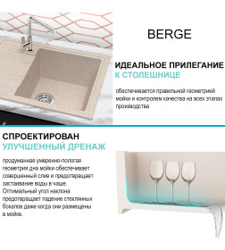 Мойка из искусственного камня Berge BR-5850 ( бежевый)