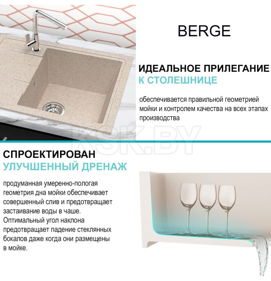 Мойка из искусственного камня Berge BR-5850 ( бежевый) (5850) 