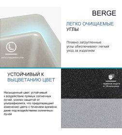 Мойка из искусственного камня Berge BR-5850 ( бежевый)