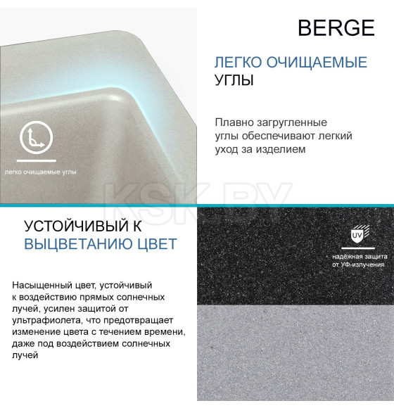 Мойка из искусственного камня Berge BR-5850 ( бежевый) (5850) 