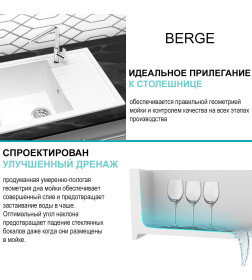 Мойка из искусственного камня Berge BR-5850 (белый)