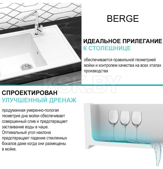 Мойка из искусственного камня Berge BR-5850 (белый) (5850) 