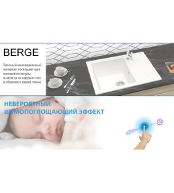 Мойка из искусственного камня Berge BR-5850 (белый)