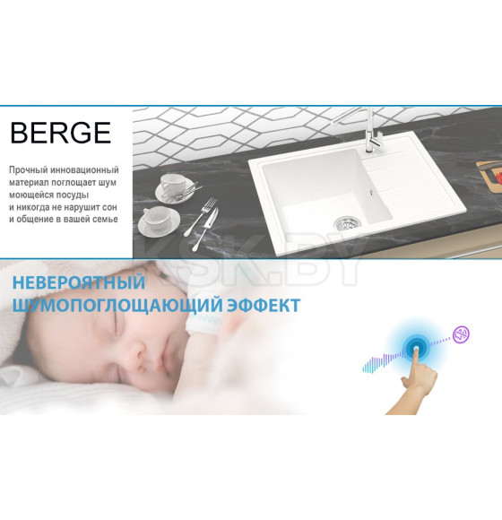 Мойка из искусственного камня Berge BR-5850 (белый) (5850) 