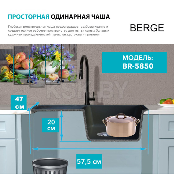 Мойка из искусственного камня Berge BR-5850 (графит) (5850) 